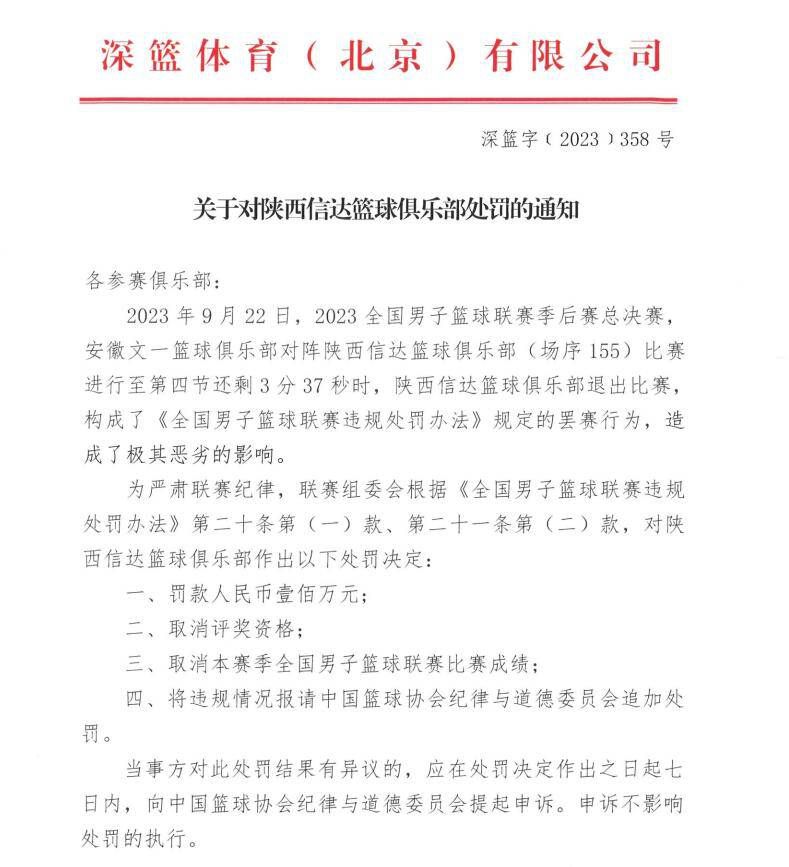 穆里尼奥说道：“热刺是一家拥有空荡荡奖杯陈列室的俱乐部，却在决赛前两天解雇了我。